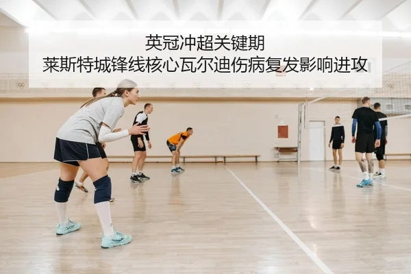 ying-guan-chong-chao-guan-jian-qi-lai-si-te-cheng-feng-xian-he-xin-wa-er-di-shang-bing-fu-fa-ying-xiang-jin-gong-2-442.jpg